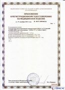 Скэнар официальный сайт - denasvertebra.ru ДЭНАС-ПКМ (Детский доктор, 24 пр.) в Лесне купить