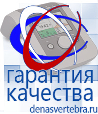 Скэнар официальный сайт - denasvertebra.ru Аппараты Меркурий СТЛ в Лесне