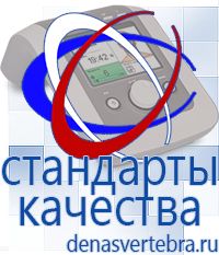 Скэнар официальный сайт - denasvertebra.ru Дэнас приборы - выносные электроды в Лесне