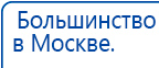Аппарат магнитотерапии АМТ «Вега Плюс» купить в Лесне, Аппараты Меркурий купить в Лесне, Скэнар официальный сайт - denasvertebra.ru