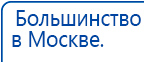 Дэнас ПКМ Новинка 2016 купить в Лесне, Аппараты Дэнас купить в Лесне, Скэнар официальный сайт - denasvertebra.ru