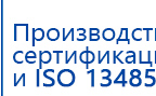 СКЭНАР-1-НТ (исполнение 01) артикул НТ1004 Скэнар Супер Про купить в Лесне, Аппараты Скэнар купить в Лесне, Скэнар официальный сайт - denasvertebra.ru