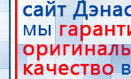СКЭНАР-1-НТ (исполнение 01)  купить в Лесне, Аппараты Скэнар купить в Лесне, Скэнар официальный сайт - denasvertebra.ru