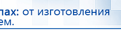 НейроДЭНС Кардио купить в Лесне, Аппараты Дэнас купить в Лесне, Скэнар официальный сайт - denasvertebra.ru