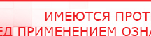 купить ДиаДЭНС  - Аппараты Дэнас Скэнар официальный сайт - denasvertebra.ru в Лесне