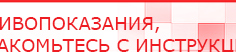 купить ЧЭНС-01-Скэнар-М - Аппараты Скэнар Скэнар официальный сайт - denasvertebra.ru в Лесне