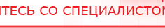 купить ЧЭНС-Скэнар - Аппараты Скэнар Скэнар официальный сайт - denasvertebra.ru в Лесне